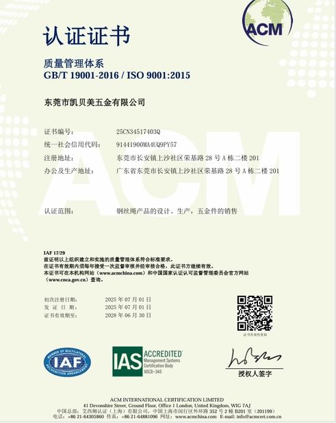 CHINA Dongguan Wire Rope Mate HardWare Co,.Ltd. certificaciones